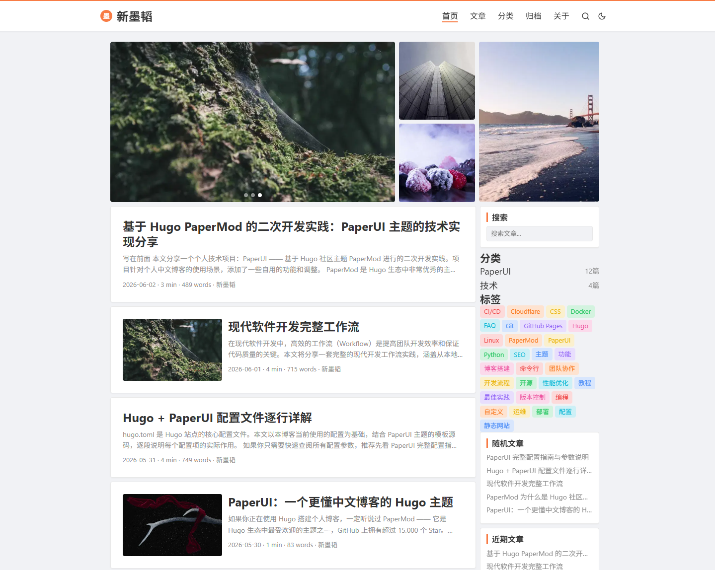 PaperUI 主题预览